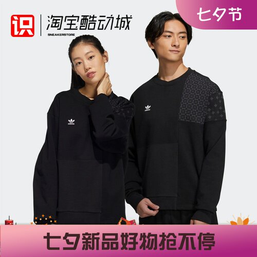 三叶草男子运动休闲新年款卫衣