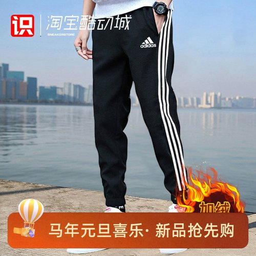 Adidas男子训练休闲保暖针织长裤
