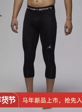 耐克/NIKE JORDAN男子运动训练速干七分篮球紧身裤FV8635-010-100