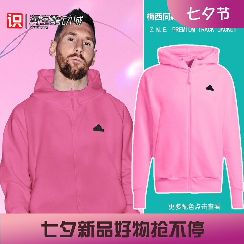 adidasZNE休闲多巴胺连帽外套