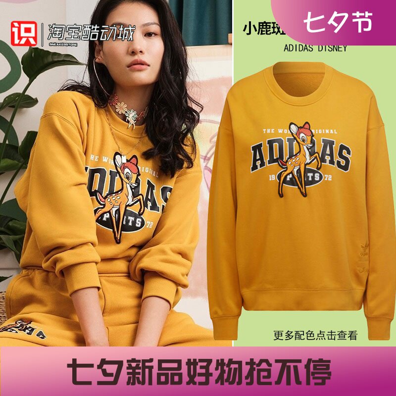 Adidas女子休闲小鹿斑比圆领卫衣