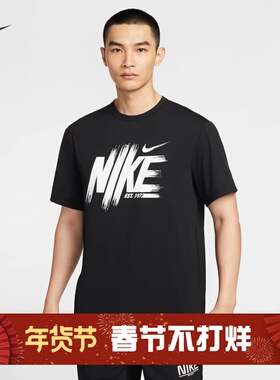 耐克/NIKE男子运动训练防晒速干印花跑步短袖T恤HV0382-010-237