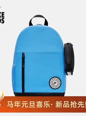 耐克/NIKE大童书包背包日常户外旅行运动休闲双肩包IO0144-412