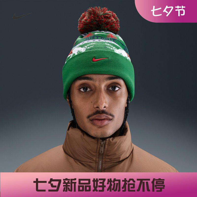 耐克/NIKE PEAK男帽女帽圣诞毛线帽冬季新款运动冷帽HV7024-133