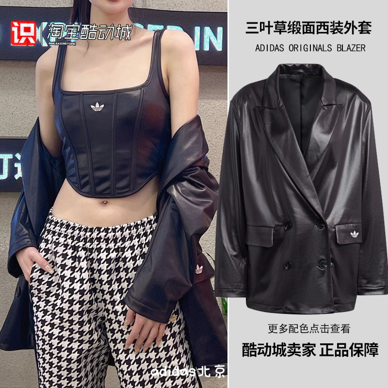 Adidas女子BLAZER皮衣西装夹克