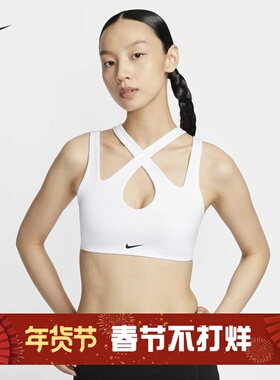 耐克/NIKE女子运动训练速干低强度衬垫运动内衣FV6271-100-521