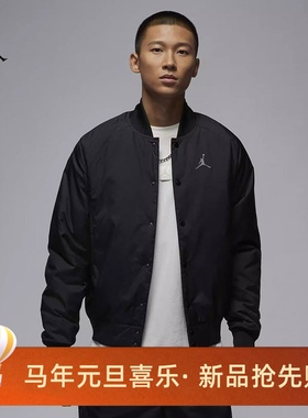 耐克/NIKE JORDAN男子运动休闲夹棉蛇年新年棒球衫外套IB5608-010