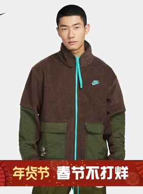 耐克/NIKE男子运动宽松休闲拼接羊羔绒保暖夹克外套FV4022-237