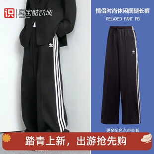 阿迪达斯三叶草女子运动休闲宽松阔腿喇叭针织长裤GD2273 H35605