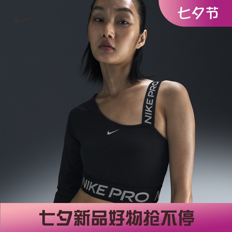 耐克/NIKE女子速干不对称短款紧身PRO新款训练运动上衣FV8101-010