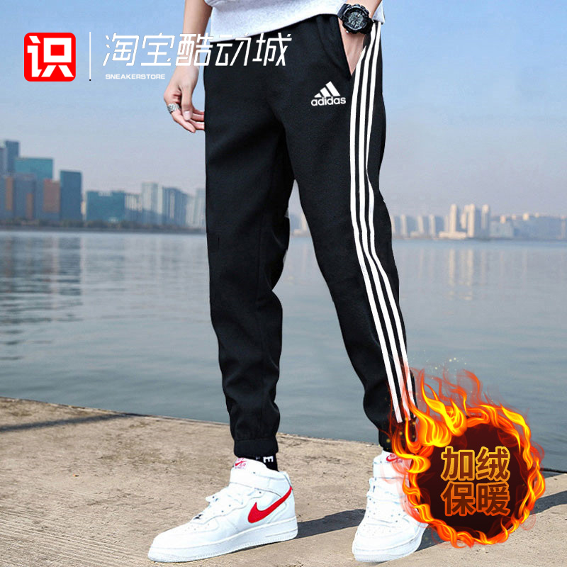 Adidas男子训练休闲保暖针织长裤