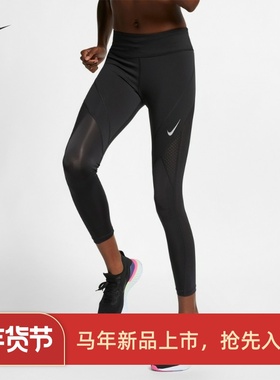 耐克/NIKE女子运动跑步训练紧身弹力透气长裤AQ5355-010-252-326