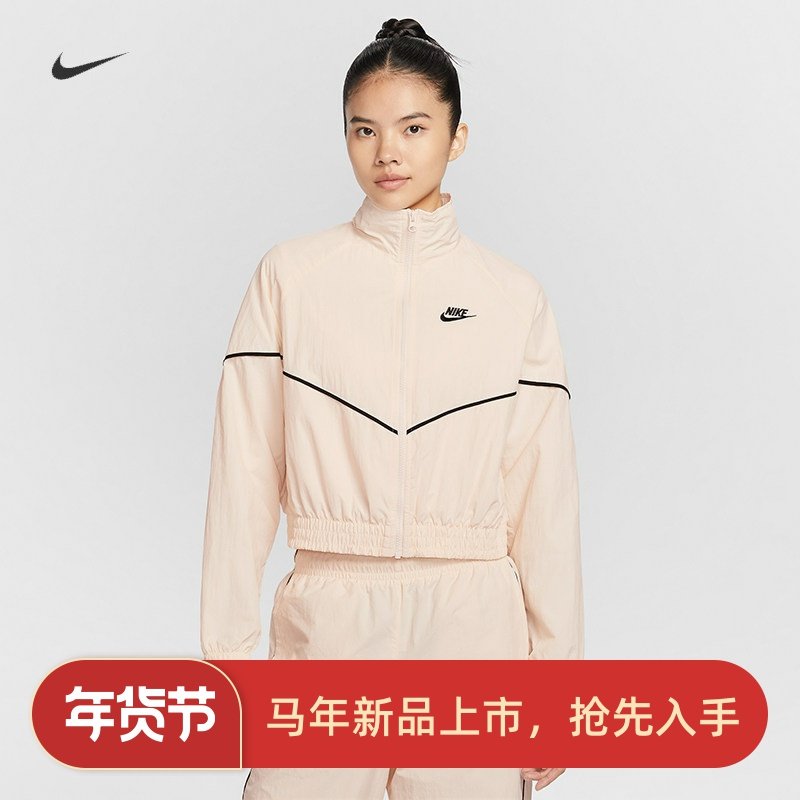 耐克/NIKE女子运动休闲轻便透气立领梭织夹克外套IM8028-103-410,运动服/休闲服装,运动茄克/外套,淘宝优惠券,粉丝福利购,淘宝优惠卷