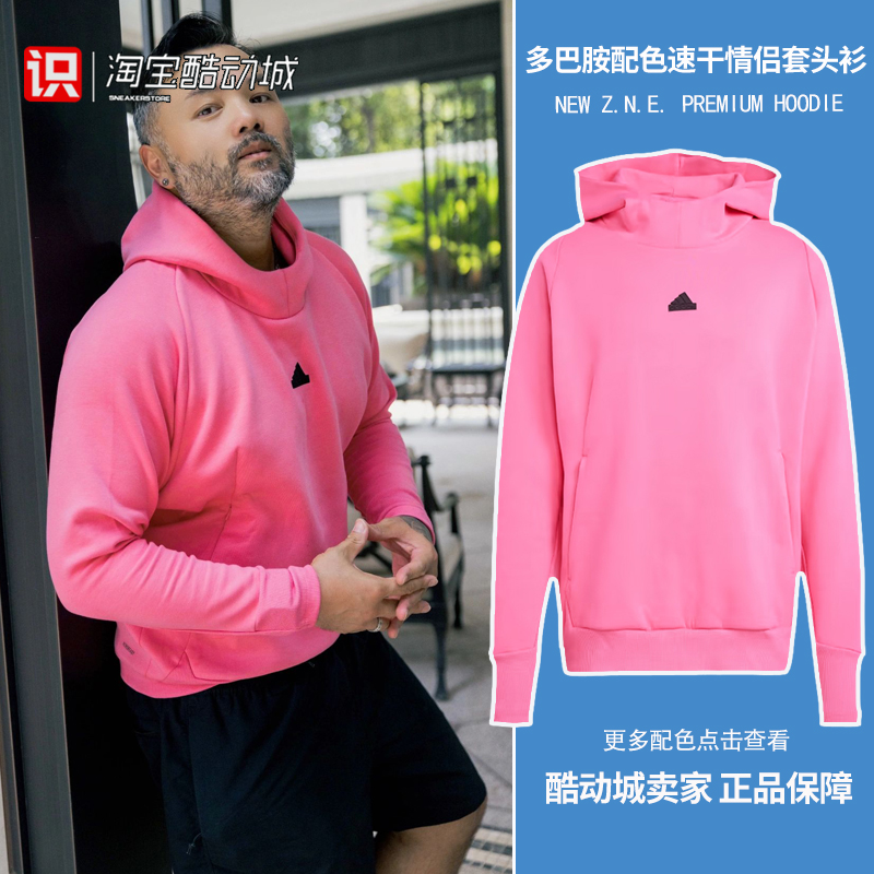 adidasZNE训练休闲多巴胺卫衣