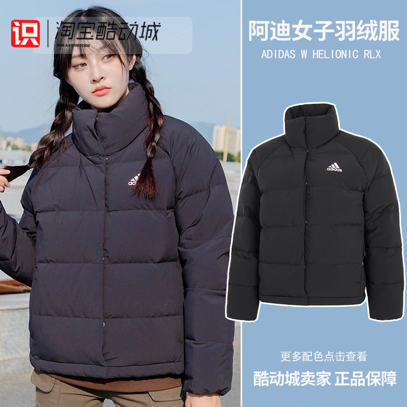 阿迪达斯女子简约LOGO立领羽绒服