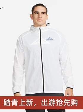 耐克/NIKE男子运动训练户外轻薄透气防晒皮肤衣外套DX6884-100