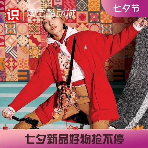 Adidas女子中长款新年夹克外套