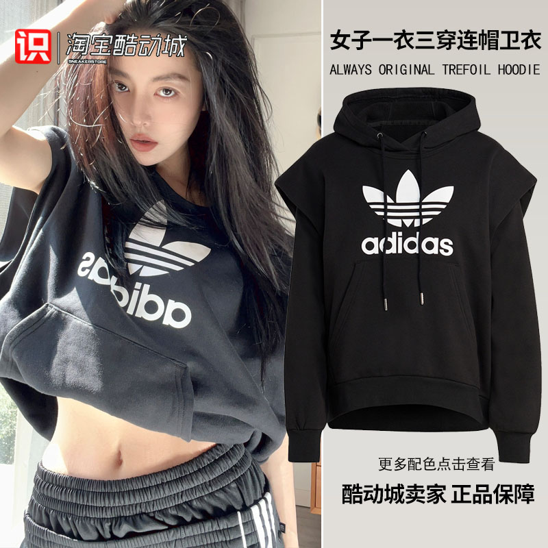 Adidas女子一衣多穿LOGO连帽卫衣