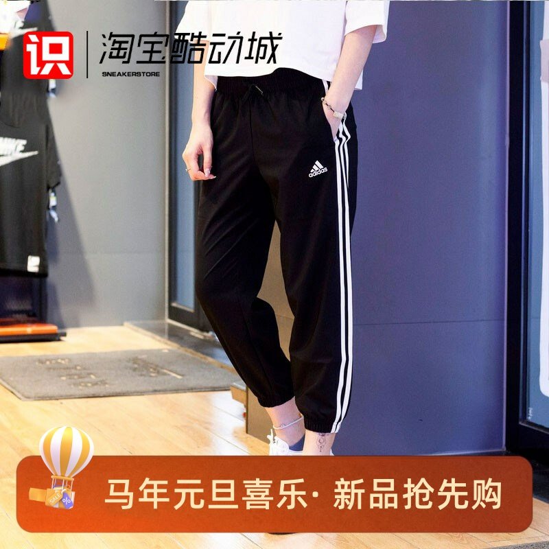 阿迪达斯跑步休闲梭织长裤