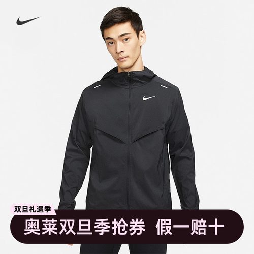 耐克男子跑步透气拼接夹克外套
