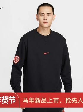 耐克/NIKE男子运动休闲法式毛圈印花透气圆领卫衣HQ4953-010-121