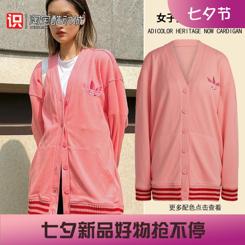Adidas阿迪达斯女子针织开衫外套