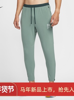 耐克/NIKE男子训练速干基普乔格新款梭织跑步运动长裤IM5696-364