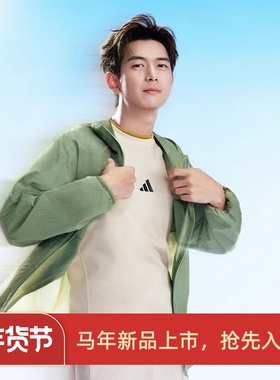 阿迪达斯男子轻薄防晒衣夏季连帽夹克运动皮肤衣JZ8401 JZ8403