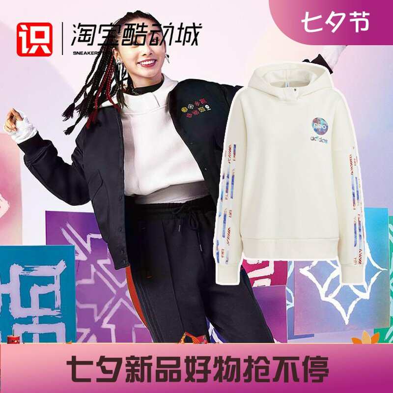 adidasneo女子新年款连帽卫衣
