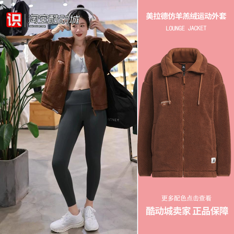 阿迪达斯女子羊羔绒翻领夹克外套