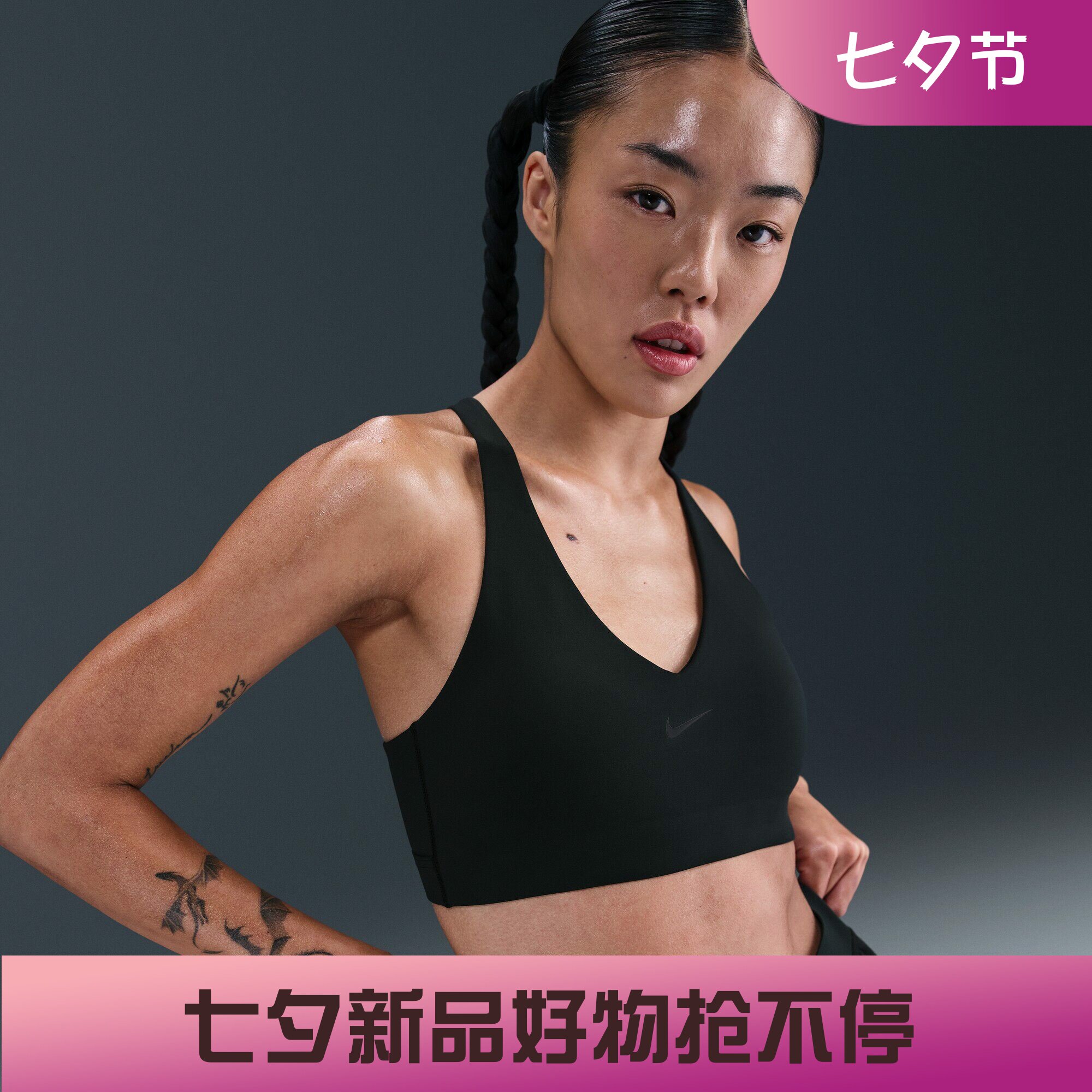 耐克/NIKE女子训练速干中强度支撑衬垫运动内衣IB9831-010-897