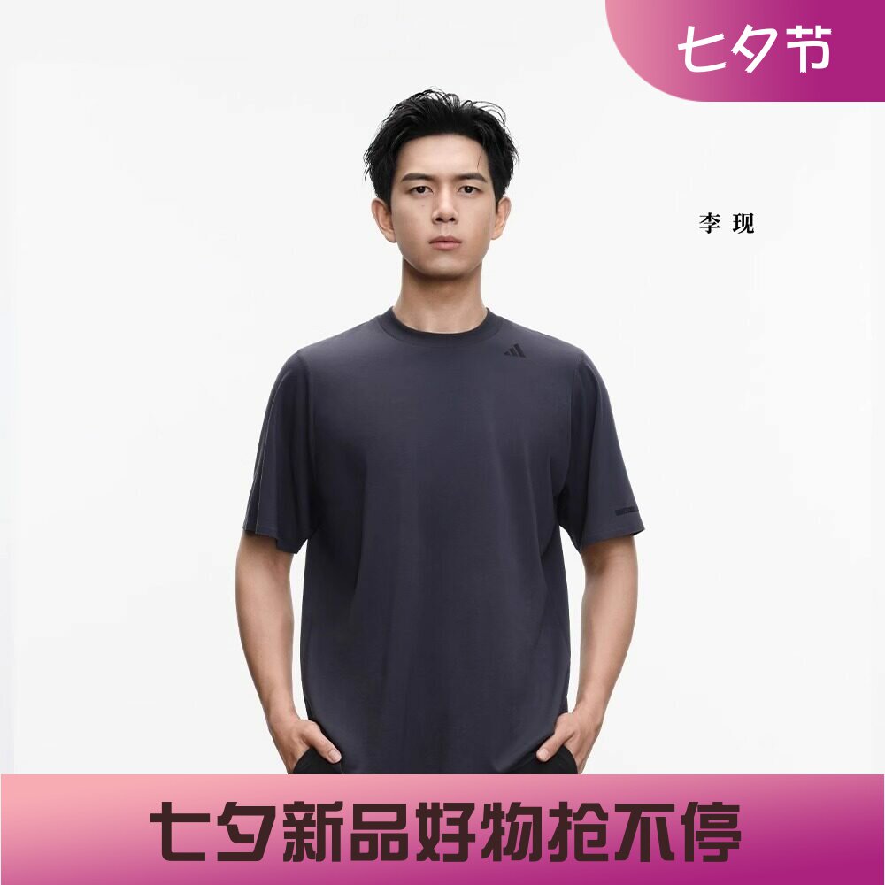 阿迪达斯男子运动休闲李现同款武宗系列凉感短袖T恤JM0983 JM0984