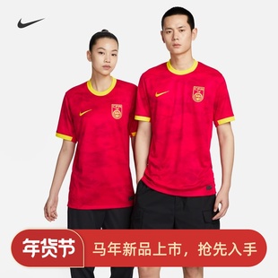 耐克/NIKE男子运动休闲中国队主场速干足球球衣短袖T恤DR3974-687