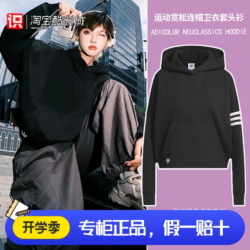 Adidas三叶草女子连帽卫衣套头衫