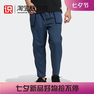 阿迪达斯男子运动训练休闲武极系列梭织直筒长裤HE5141 HM7470