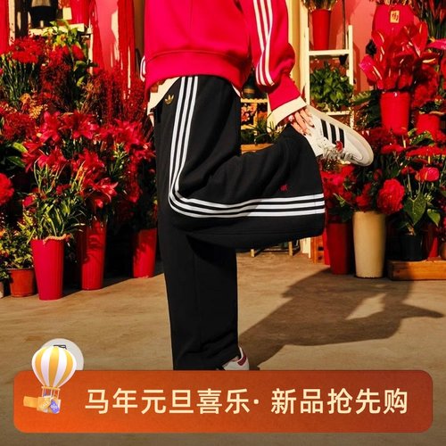 阿迪达斯女子蛇年新年阔腿长裤