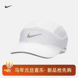 010 ADV男女轻便遮阳帽软顶速干反光运动帽FB5681 100 NIKE 耐克