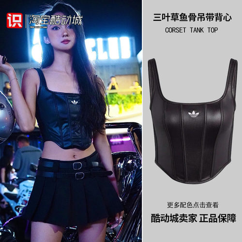 阿迪达斯三叶草女子皮质吊带背心
