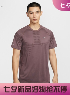 耐克/NIKE ADV男子运动训练速干透气新款跑步短袖T恤IF2089-503