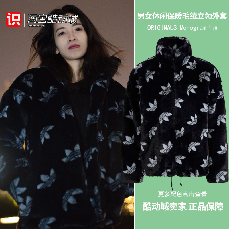 Adidas男女人造皮草印花夹克外套
