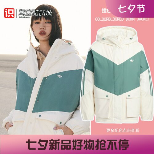 阿迪达斯保暖连帽拼接撞色羽绒服