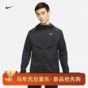 010 CZ9071 100 NIKE男子运动跑步训练防晒夹克外套FB7541 耐克