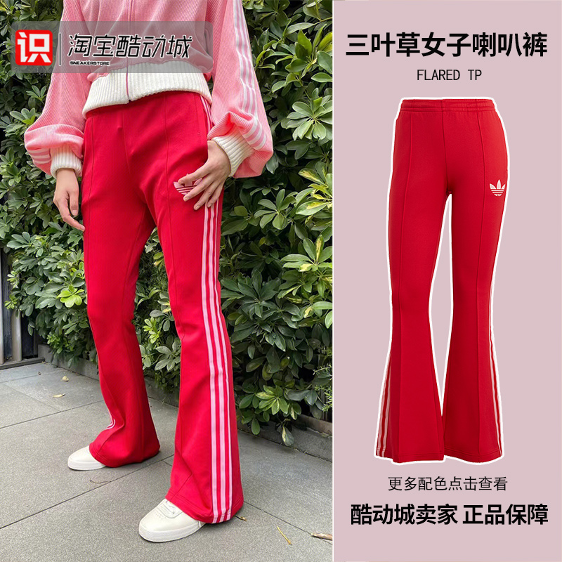 Adidas女子休闲FLAREDTP喇叭裤