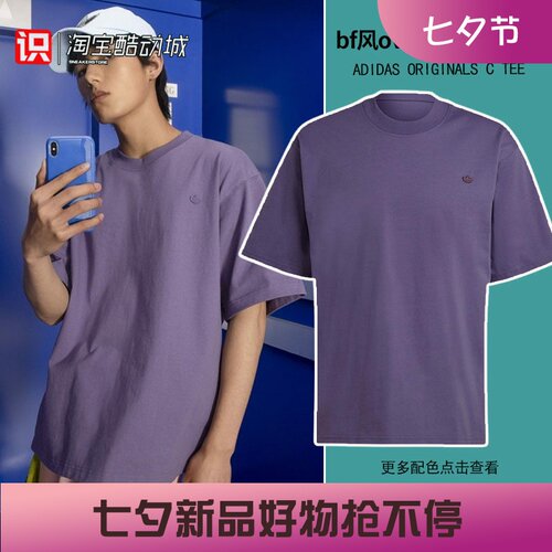 阿迪达斯三叶草男子运动休闲短袖
