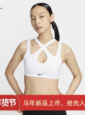 耐克/NIKE女子运动训练速干低强度衬垫运动内衣FV6271-100-521