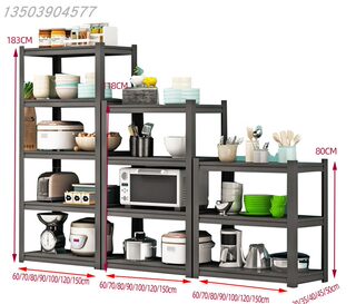 厂厨房家用货架置物架落地多层柜子储物柜微波炉烤箱收纳铁架子销