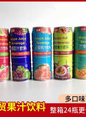 台贸百香果果汁饮料500ml*12瓶整箱红芭乐葡萄凤梨汁水蜜桃芒果味