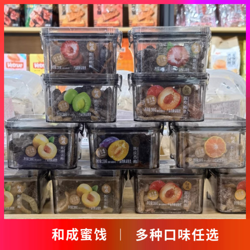 和成陈皮杨梅话梅李饼凉果蜜饯手工陈皮梅条西梅果脯办公休闲零食
