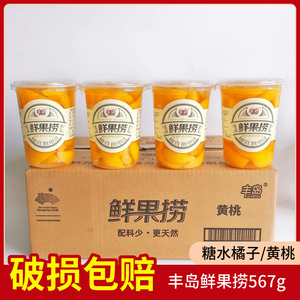 丰岛鲜果捞567g水果软罐头