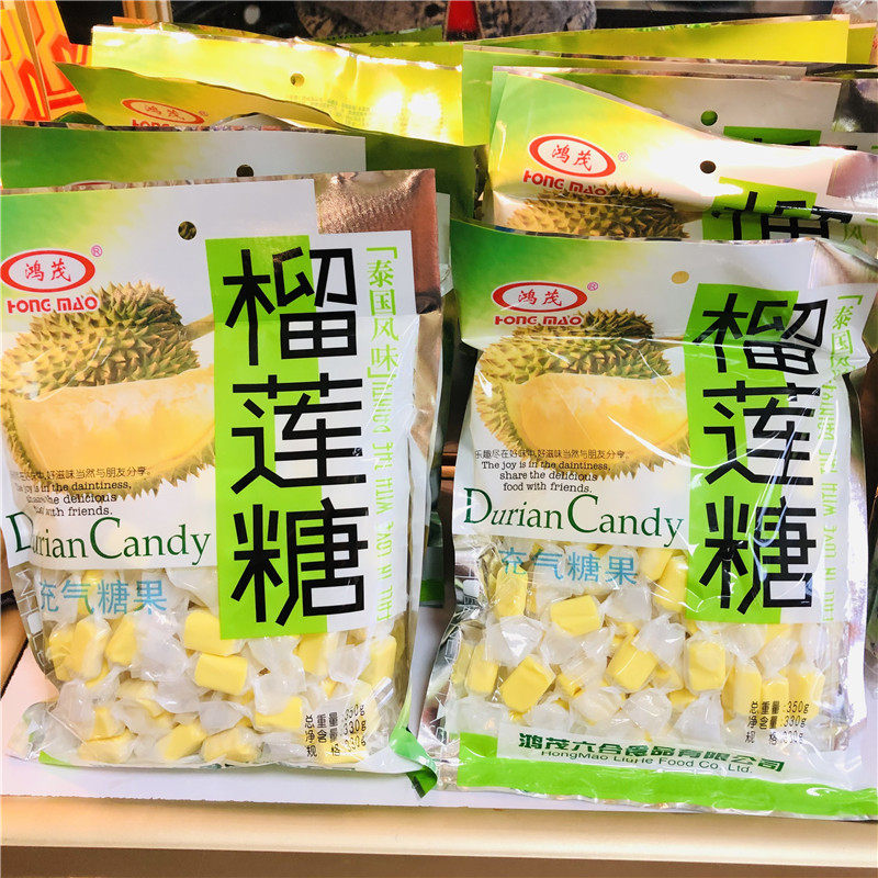 广东鸿茂榴莲糖充气糖果泰国风味软糖330g袋装喜糖休闲零食包邮